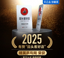 ������һ����Ӣƹ����������2025����ͷ�ͺõꡱ�����ƺţ�