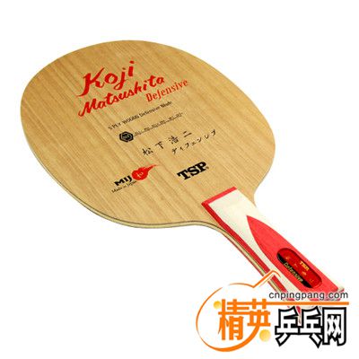 TSP Koji Matsushita Defensive.jpg