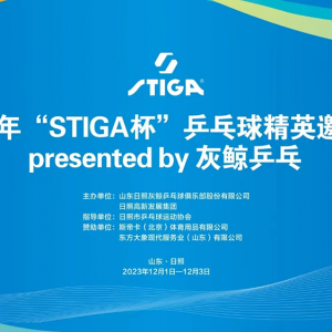 2023ꡰSTIGAƹӢ  - presented by Ҿƹ