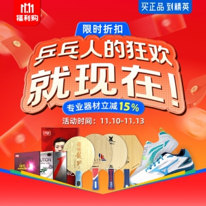 1Ԫ����ɱ������15�׽�����ߣ�ǧ���Ʒ��������Ӣƹ����˫ʮһʢ������